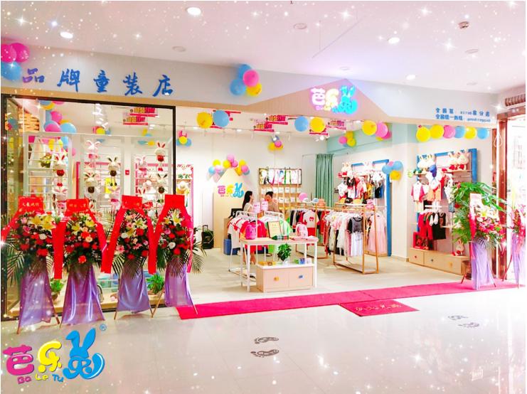 芭乐兔童装几折拿货,深圳芭乐兔童装正规吗