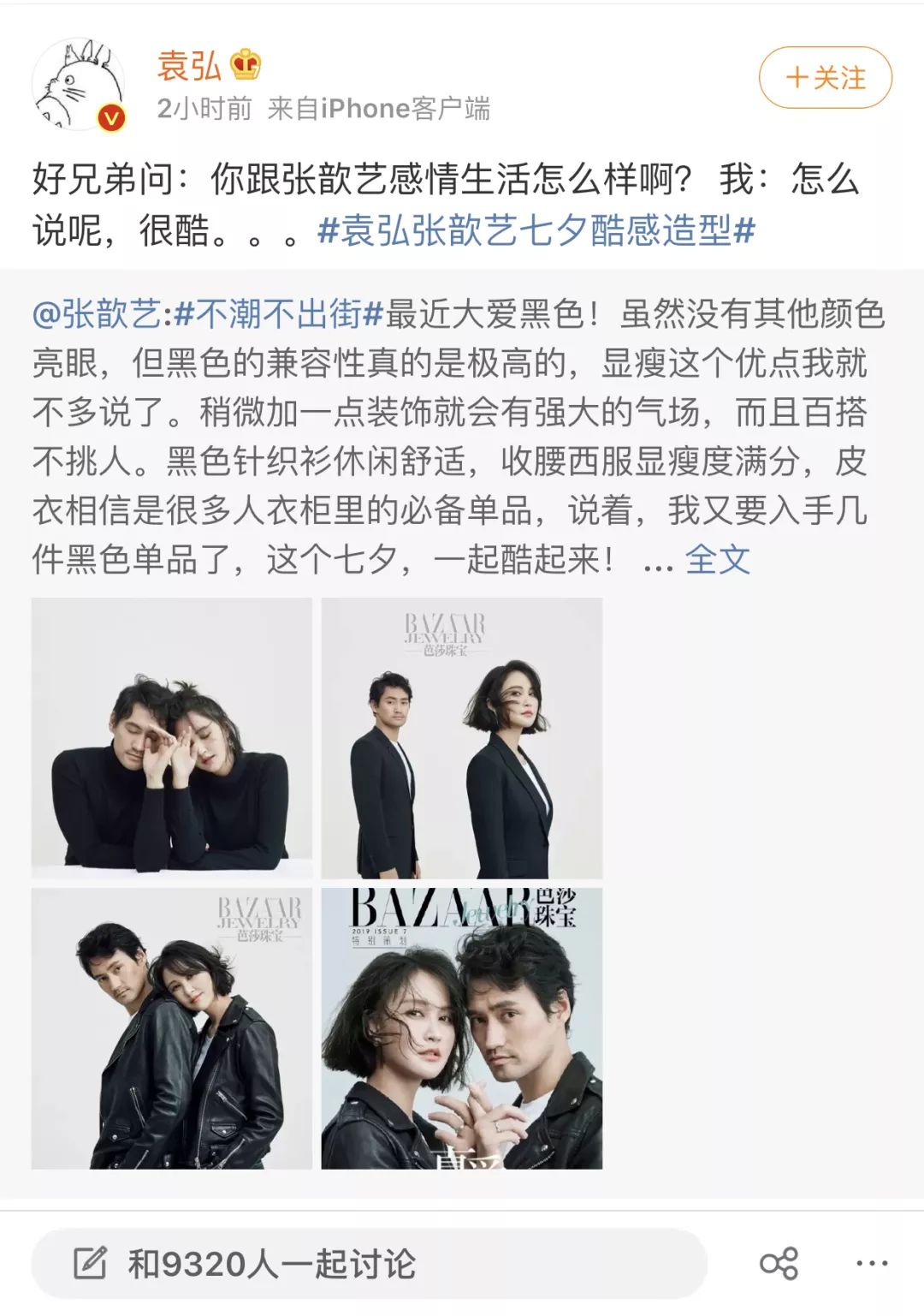 如何手撕票圈秀恩爱？正确踢翻狗粮其实只要三步