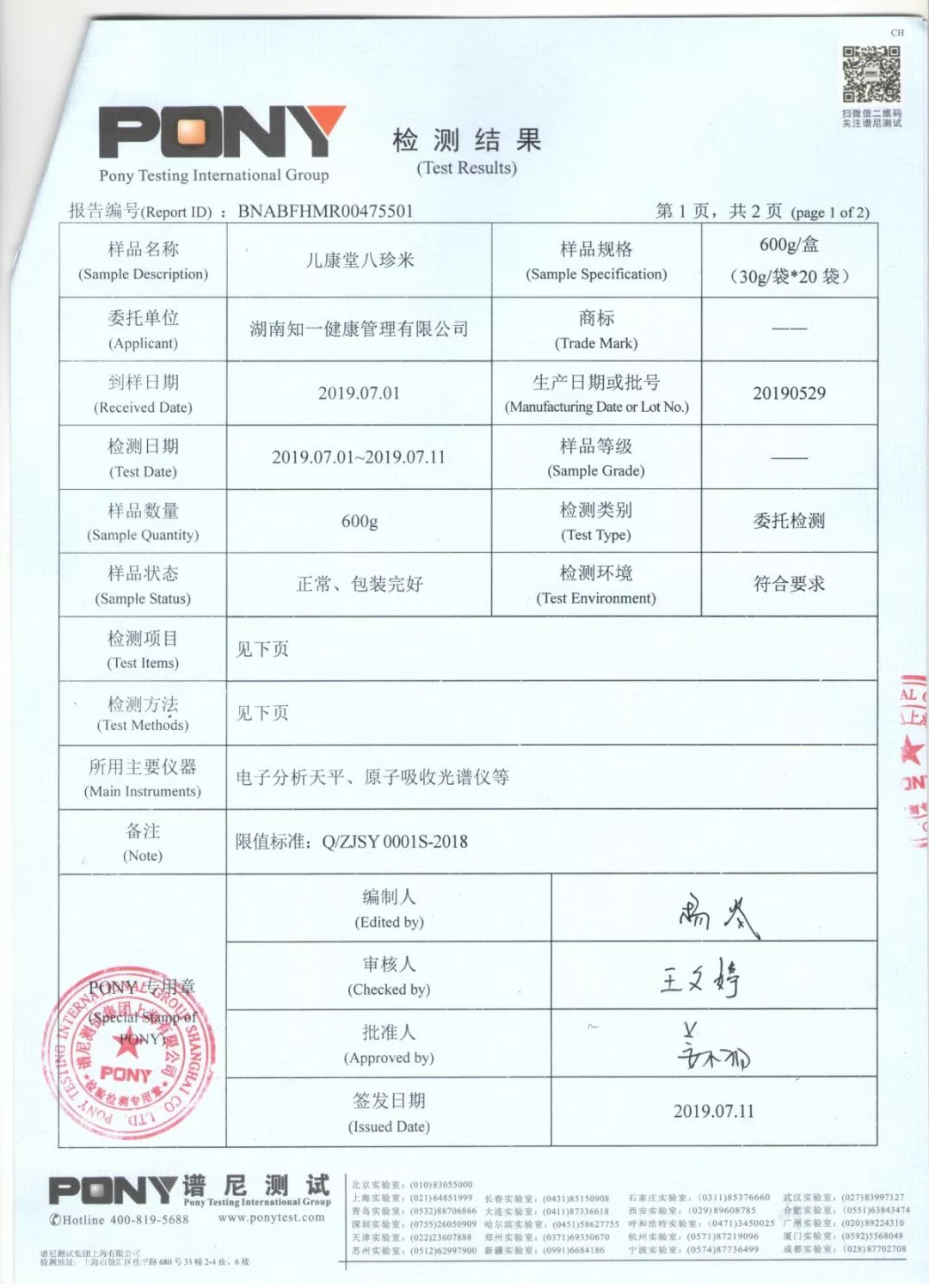 孩子挑食不吃饭小偏方,小孩挑食不吃饭的方法