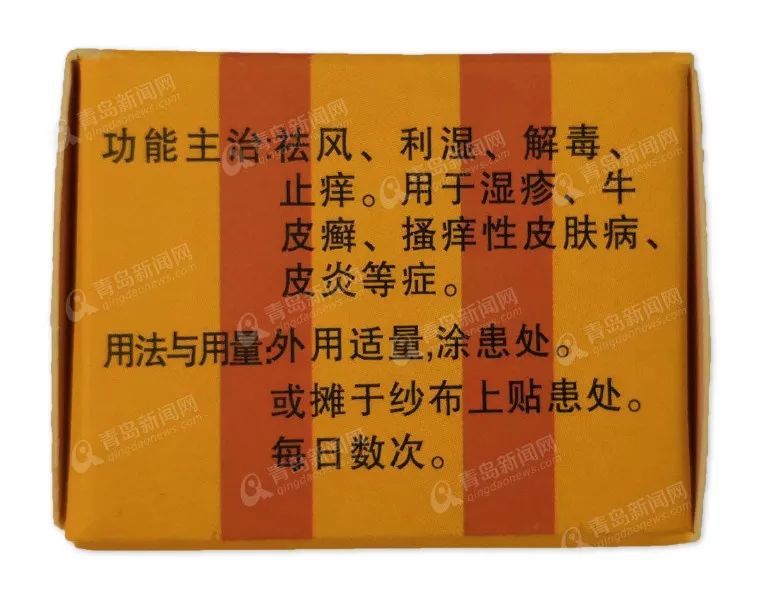 青岛市海慈医院中药怎么样,青岛市海慈医疗怎么样