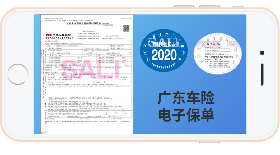 查询车辆保险电子保单,车主查看车保险