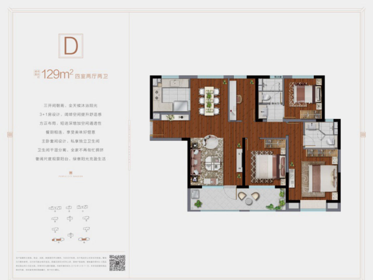 溧水康利华府最新消息,溧水康利华府大户型