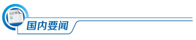 欠债200亿!又有金融平台出事,数百人现场讨说法;顶着台风去“抢房”,这地儿楼市火了;38款智能门锁抽检都不合格,谁还敢用?