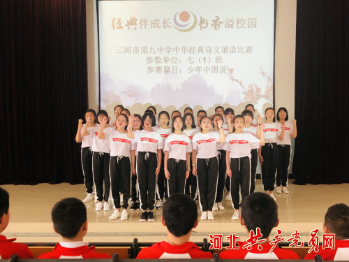 三河传统艺术,三河的文化特色