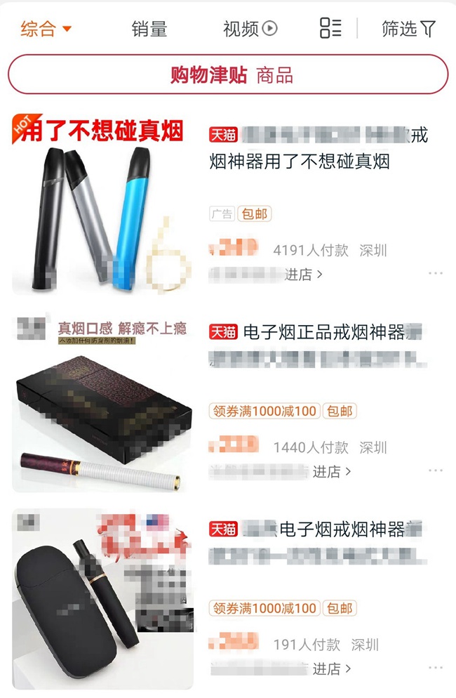 五问*子烟电**:号称“戒烟神器”的*子烟电**安全吗?该咋管?