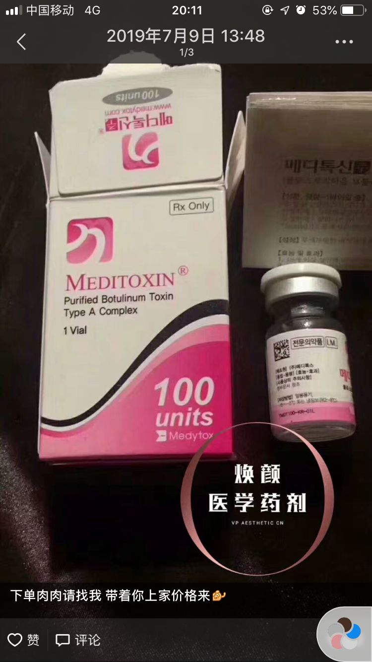 瘦脸针粉毒新款,瘦脸针粉毒管用多久