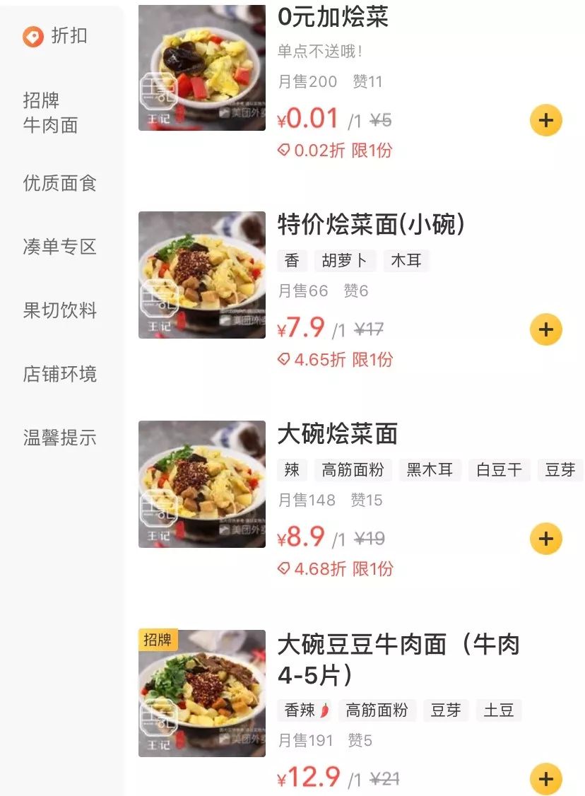 西安深夜怎么点外卖,西安夜宵外卖