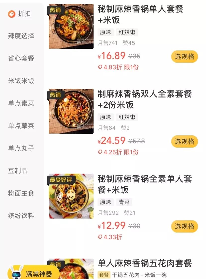 西安深夜怎么点外卖,西安夜宵外卖