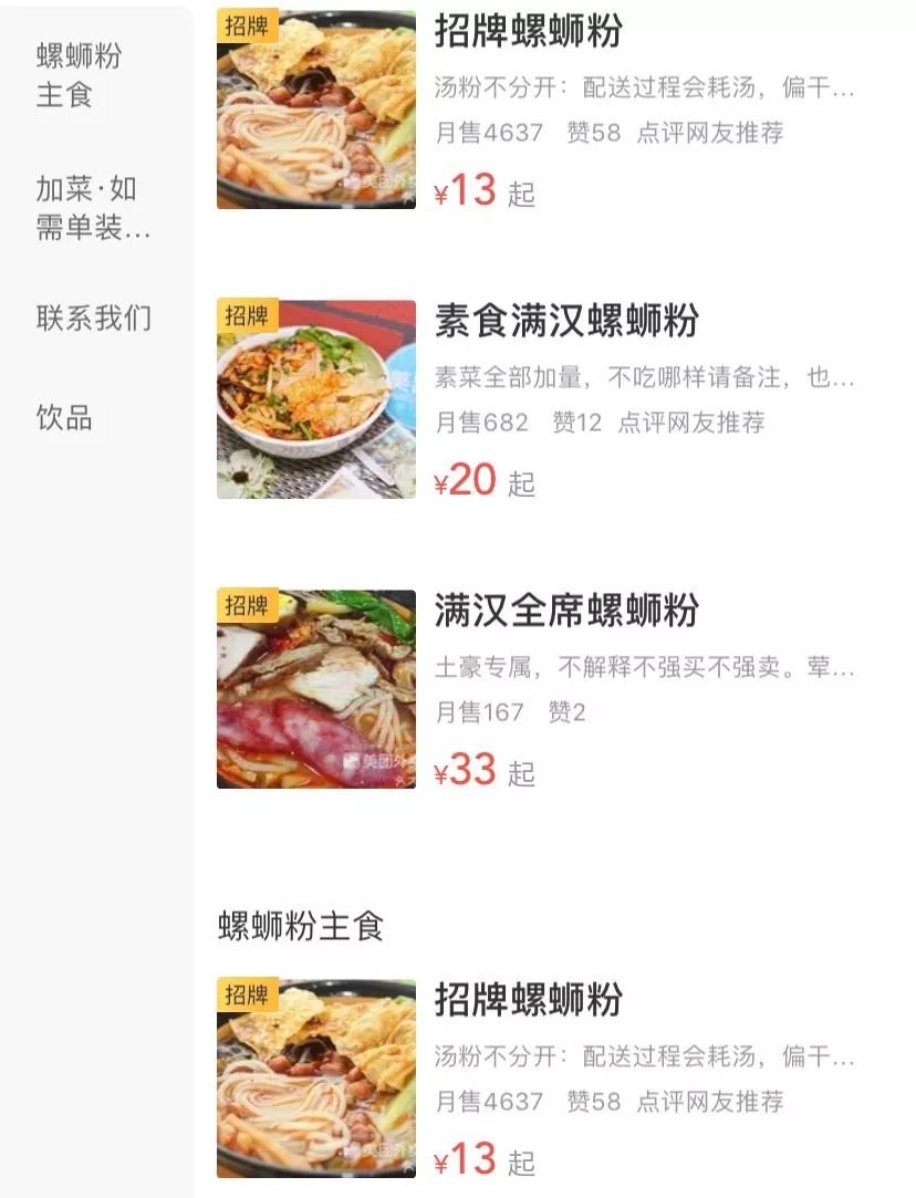 西安深夜怎么点外卖,西安夜宵外卖