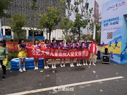 合肥天使儿童医院助力“2019首届全民健身日活动”