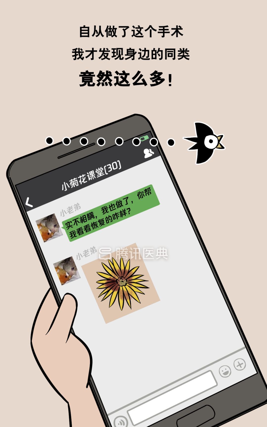 “*菊爆**后”痛到喊妈！真实看病经历泣血奉上，必须保护好菊花！