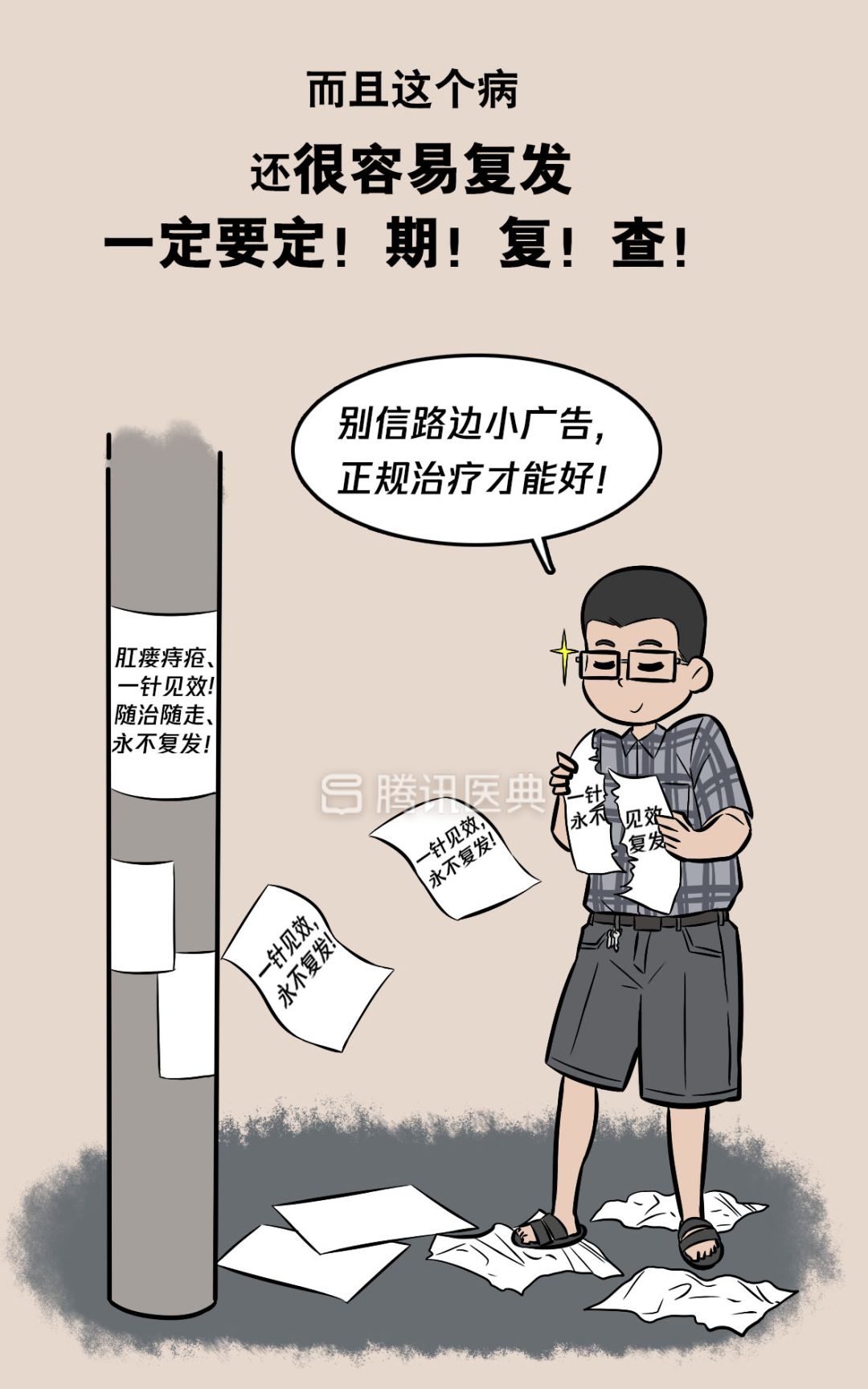 “*菊爆**后”痛到喊妈！真实看病经历泣血奉上，必须保护好菊花！