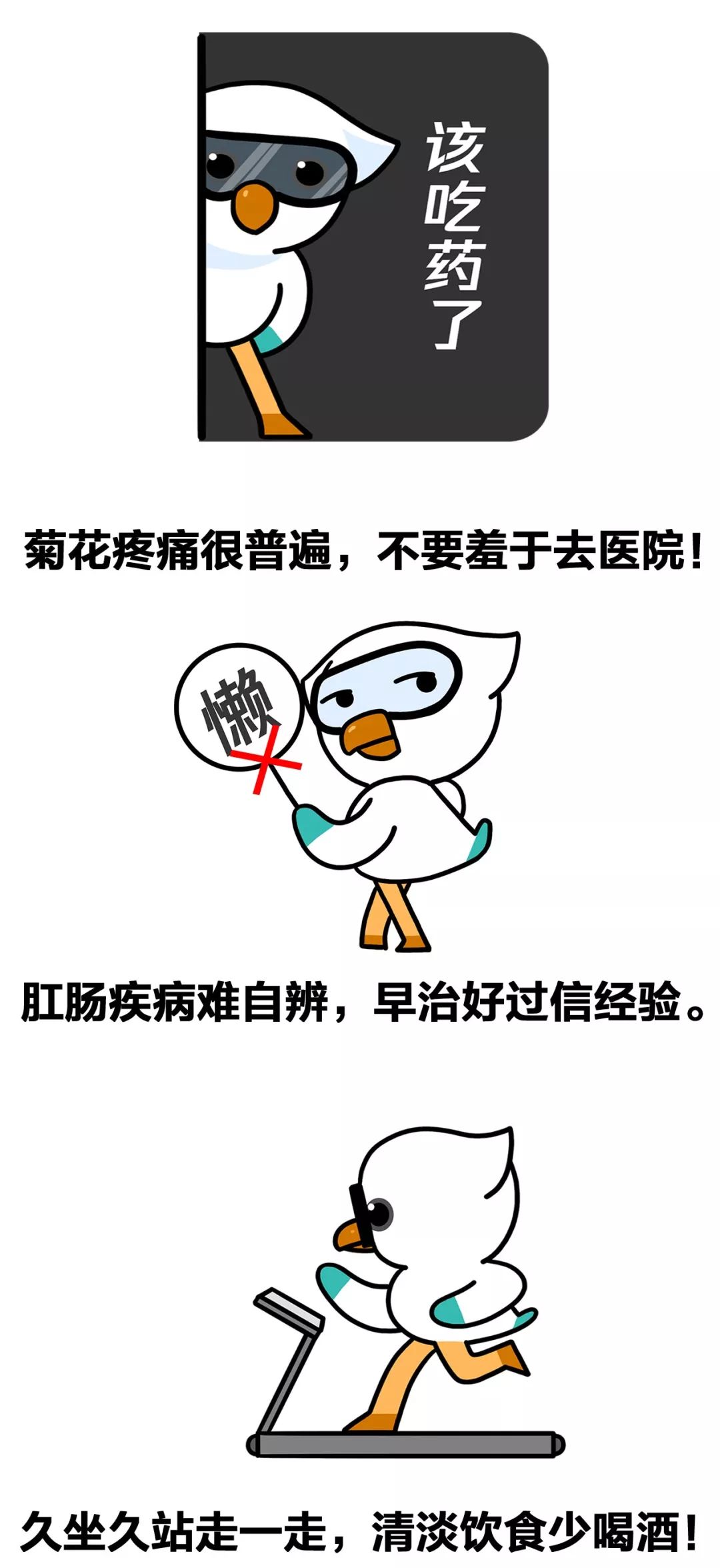 “*菊爆**后”痛到喊妈！真实看病经历泣血奉上，必须保护好菊花！