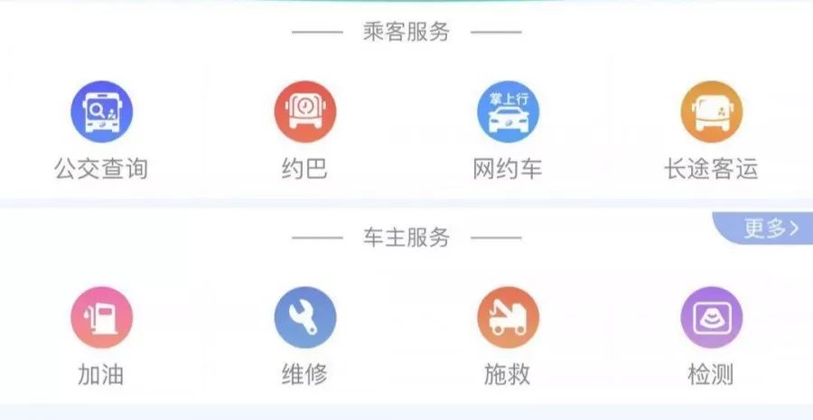 神操作！厦门人约车，竟约来一辆“萌萌哒”公交车！这些路段可约