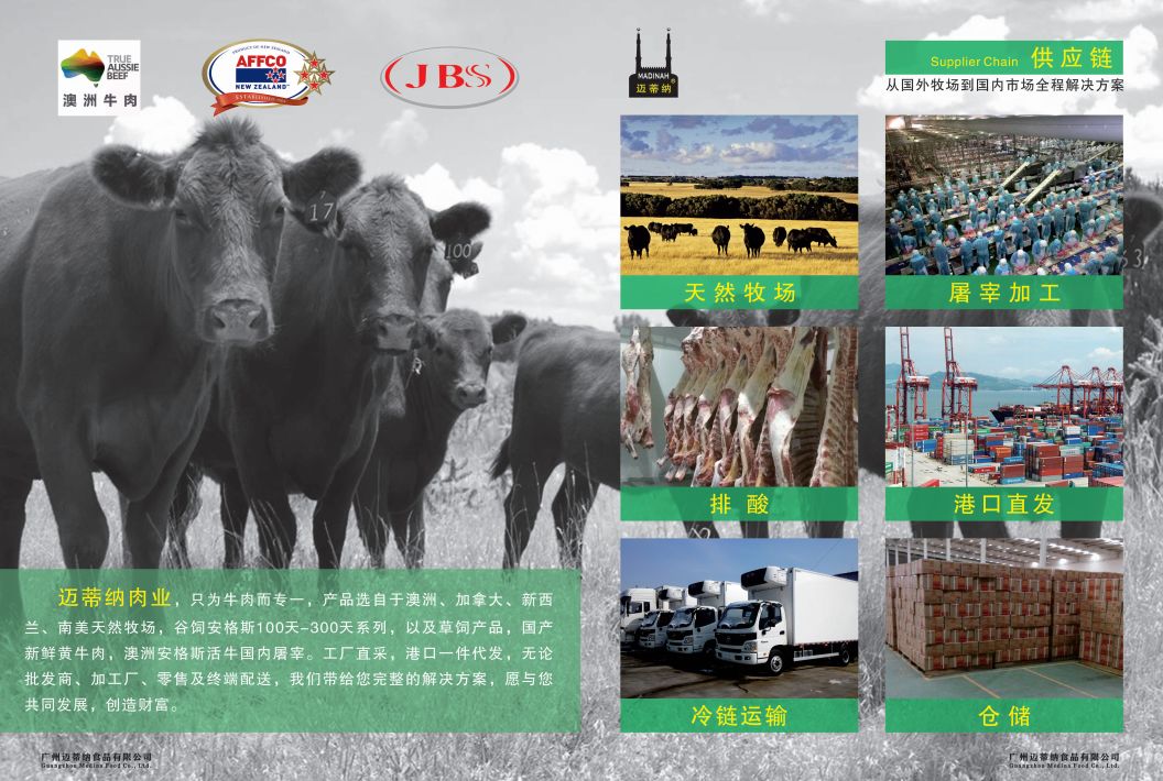 「会员推荐」国内领先的冷冻肉批发--广州迈蒂纳食品