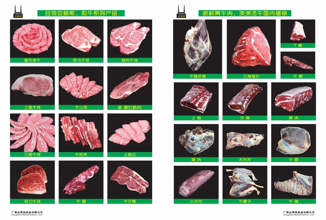 「会员推荐」国内领先的冷冻肉批发--广州迈蒂纳食品