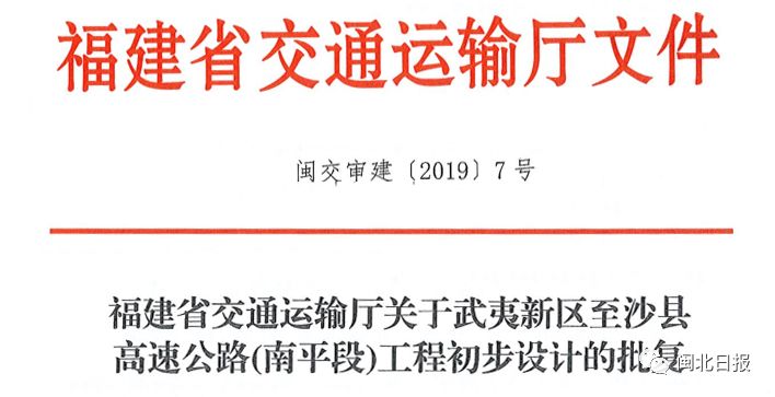 福建武夷山高速公路规划,2030年高速公路规划福建