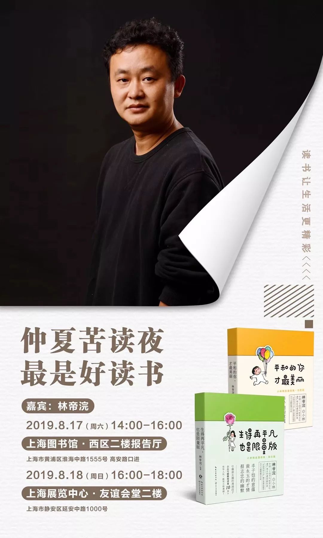 中国十二时辰之美,中国十二时辰书籍