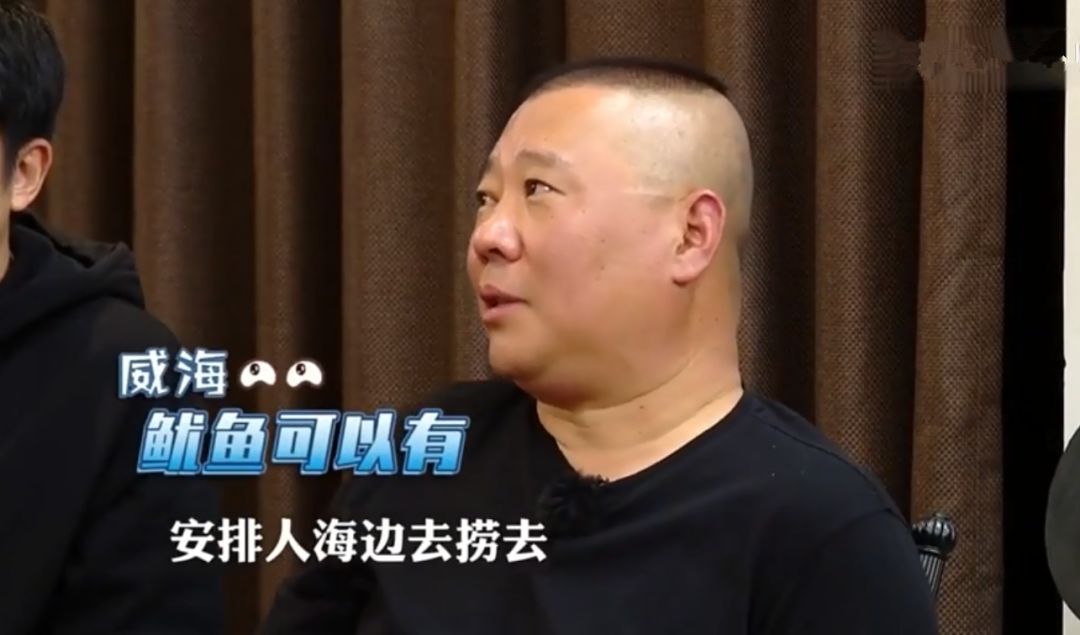 佟大为郭德纲孟非综艺,孟非郭德纲佟大为威海