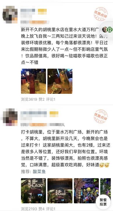 胡桃里里水嘉洲广场开业大吉,胡桃里里水店音乐酒馆优惠团购