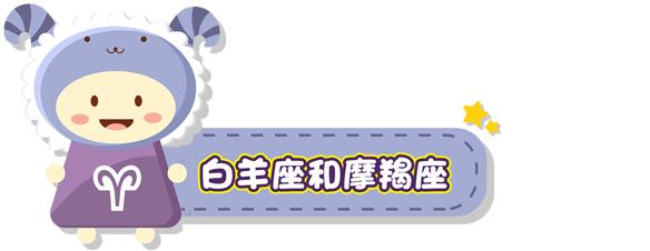 十二星座恋爱最佳搭配表,十二星座朋友的最佳配对表