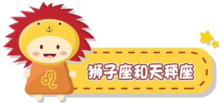十二星座恋爱最佳搭配表,十二星座朋友的最佳配对表
