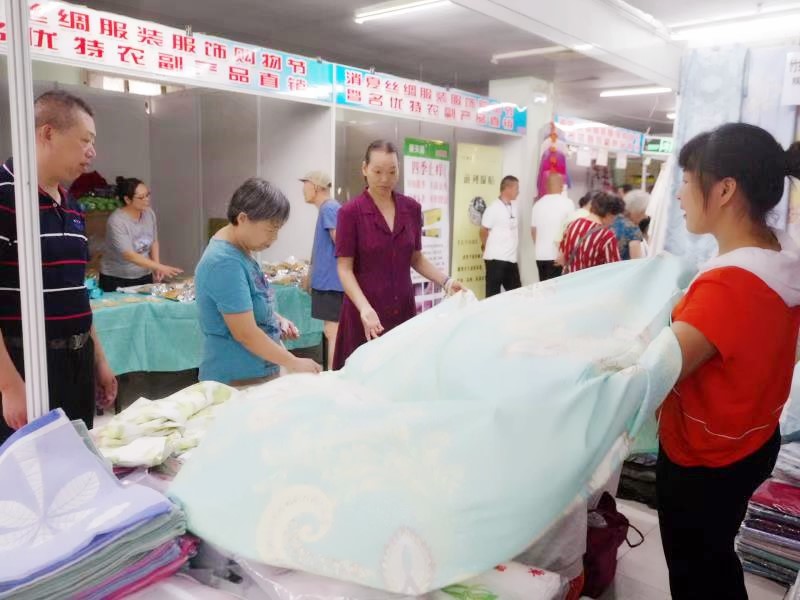 惠民消夏丝绸服装购物节暨名优特农副产品直销在石景山鲁谷10日开张