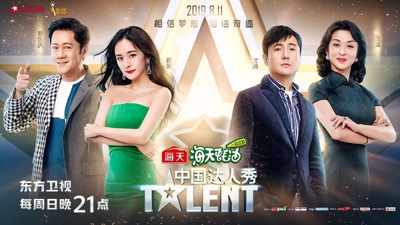 中国达人秀第六季概念海报,中国达人秀第六季总决赛时间