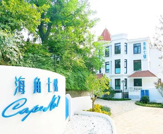 中国最美城区、民国遗珠、海角七號、面朝大海……这一切距淄博仅需2.5H