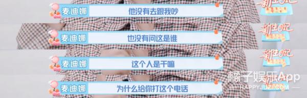 他们这么甜，是演出来的吗？