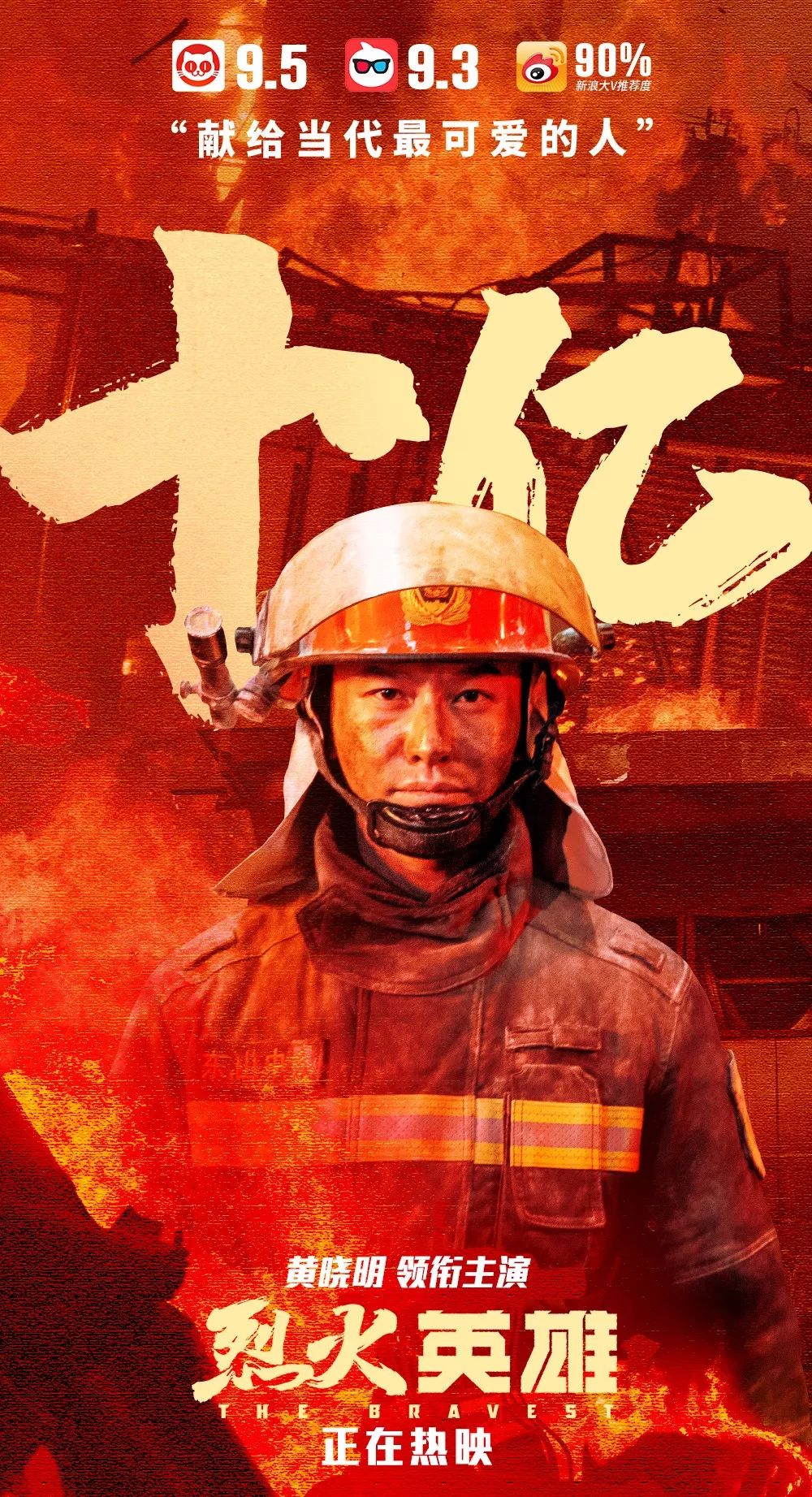 中国合伙人黄晓明打败恐惧的勇气,黄晓明被美颜支配的恐惧