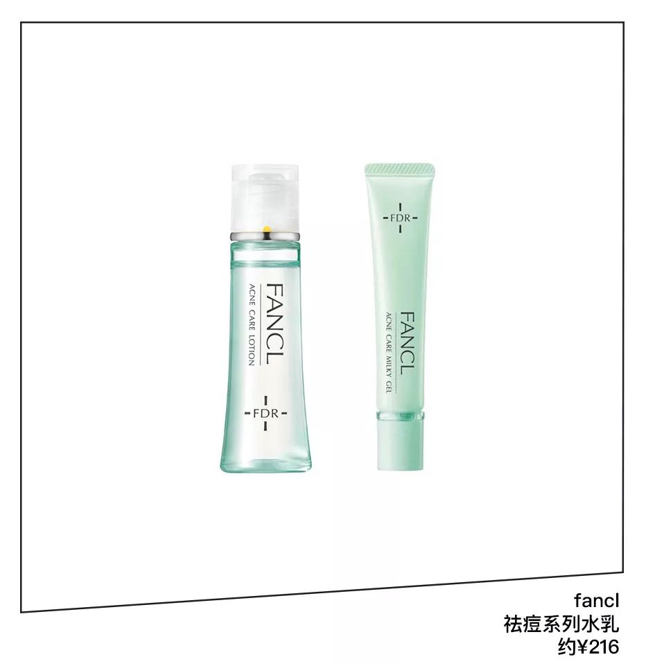 原来陶瓷肌的金晨也有长痘困扰?夏季抗痘怎么能少了这11样