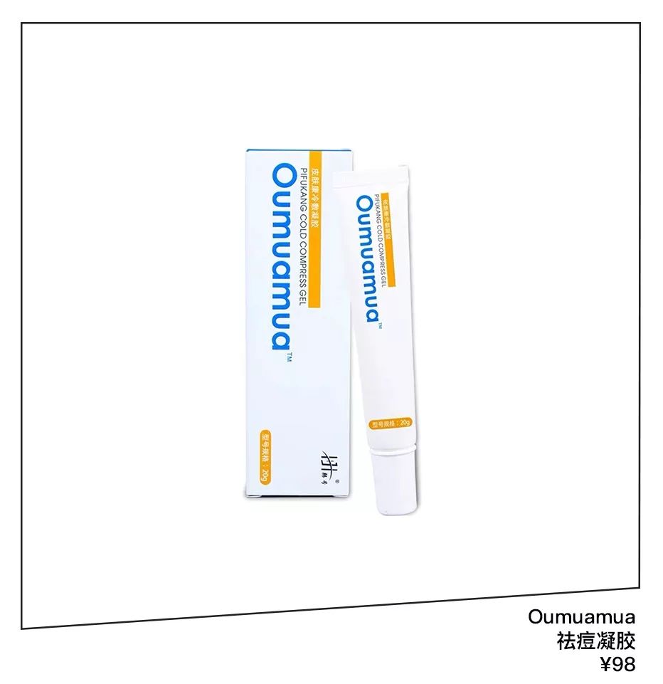 原来陶瓷肌的金晨也有长痘困扰?夏季抗痘怎么能少了这11样