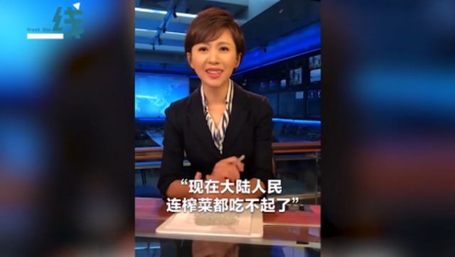 从八年前吃不起茶叶蛋,到现在吃不起榨菜!台湾地区的“名嘴”们为何甘当“井底之蛙”?