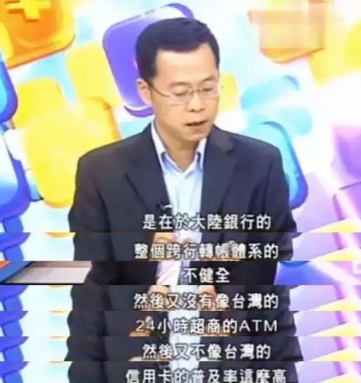 从八年前吃不起茶叶蛋,到现在吃不起榨菜!台湾地区的“名嘴”们为何甘当“井底之蛙”?