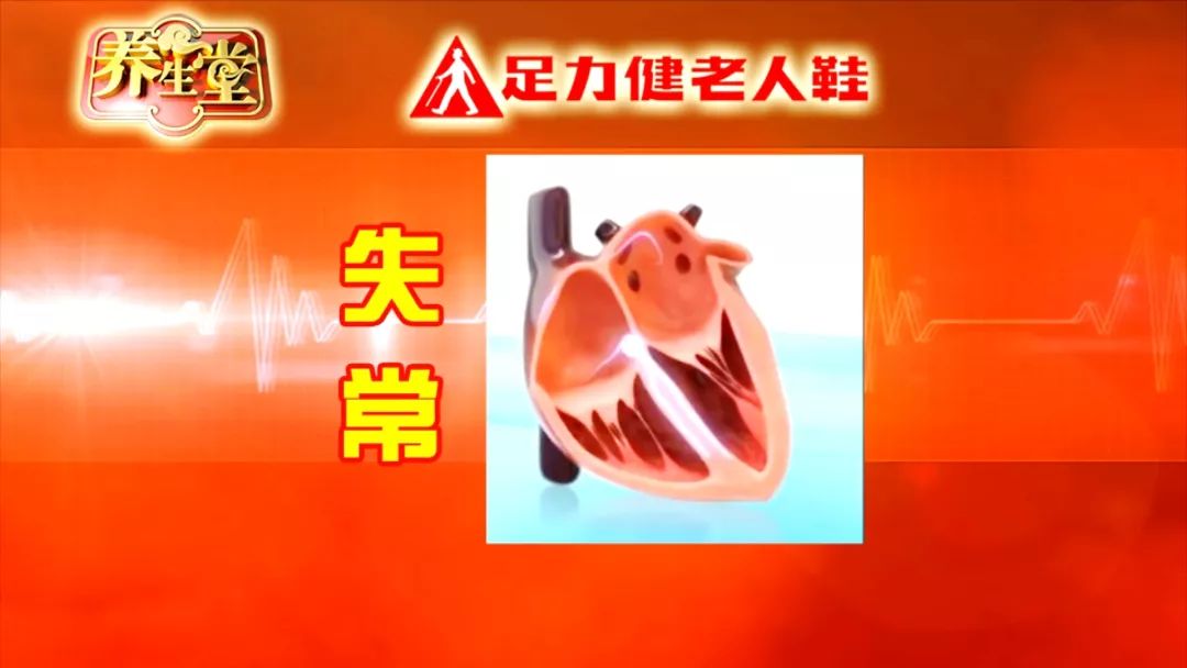 养生堂心脏逆转的三个动作完整版,养生堂隐痛背后的致命危机