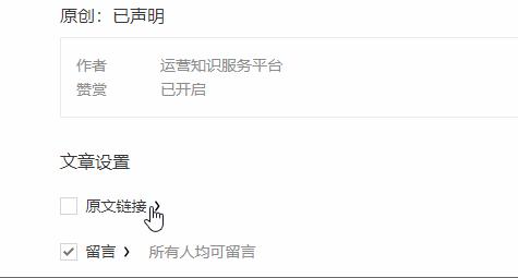 微信文章点击跳转外部链接,微信里的文章怎么跳转外部链接