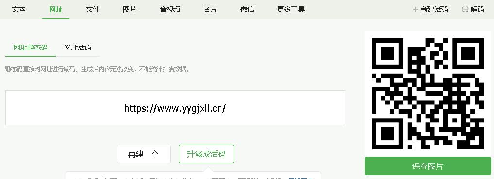 微信文章点击跳转外部链接,微信里的文章怎么跳转外部链接