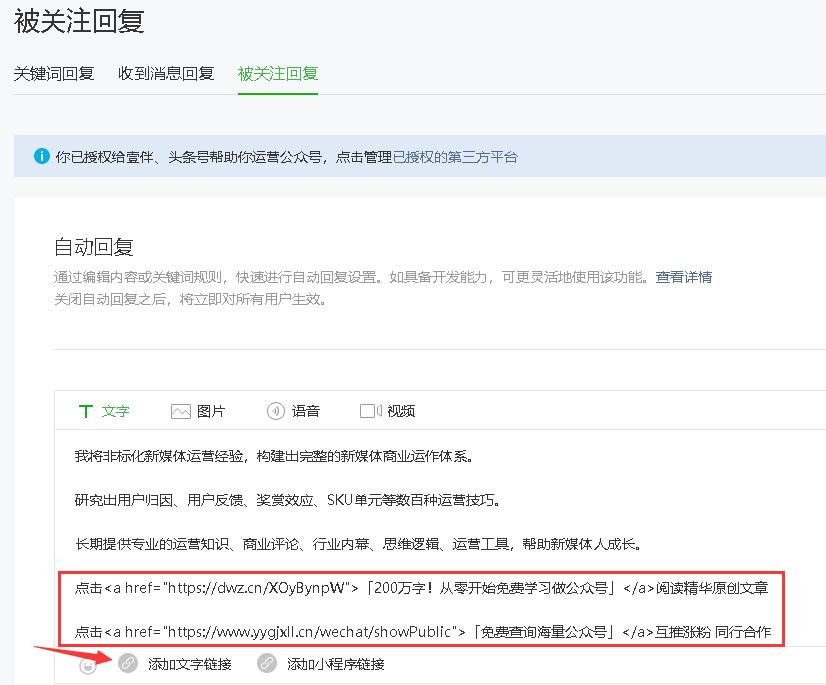 微信文章点击跳转外部链接,微信里的文章怎么跳转外部链接