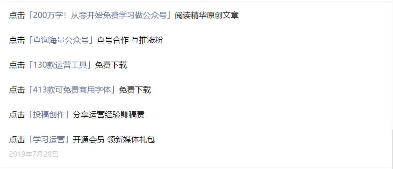 微信文章点击跳转外部链接,微信里的文章怎么跳转外部链接