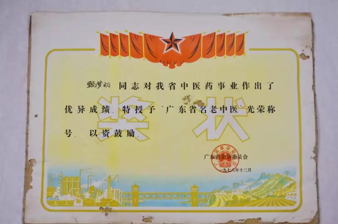 广东中医张忠德院长,广州中医院院长张忠德药方