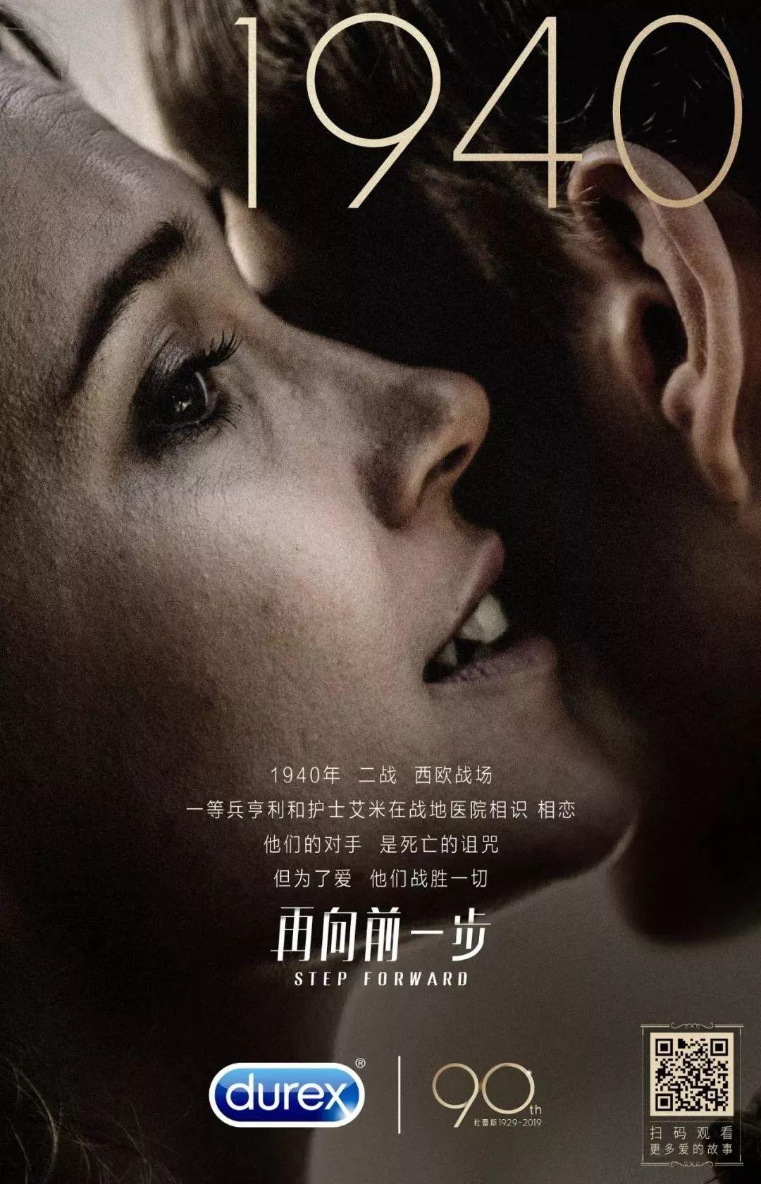 杜蕾斯文案翻车,杜蕾斯文案10年如一日