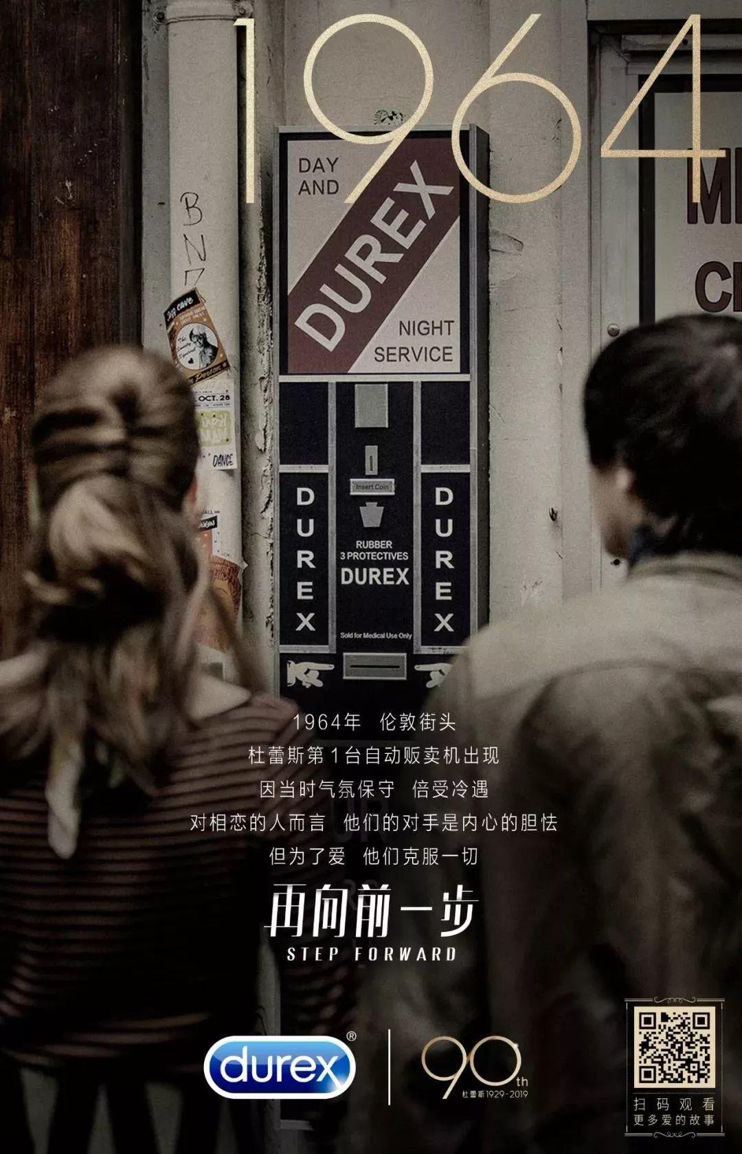 杜蕾斯文案翻车,杜蕾斯文案10年如一日