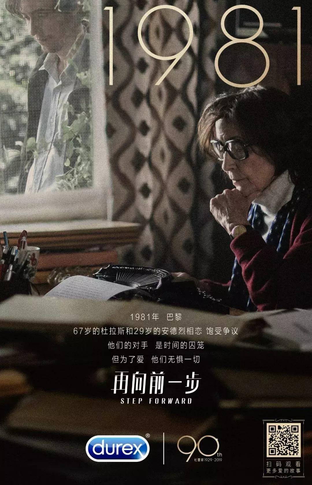 杜蕾斯文案翻车,杜蕾斯文案10年如一日