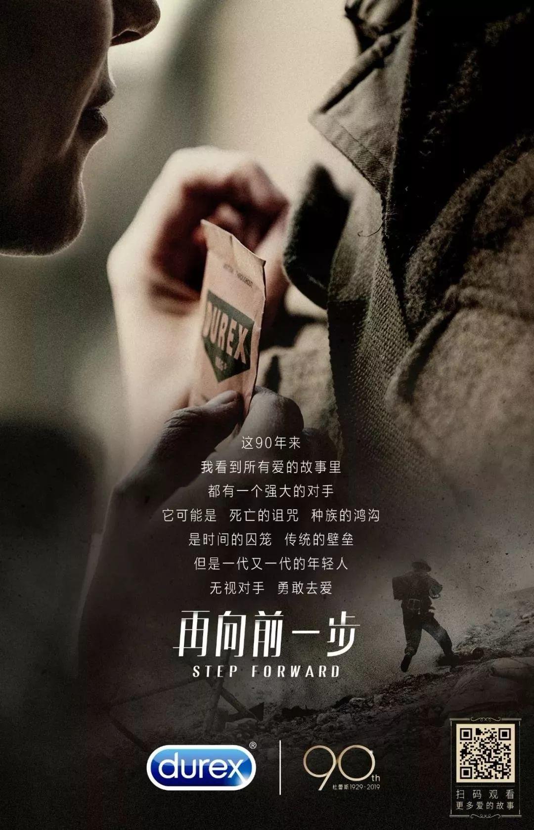 杜蕾斯文案翻车,杜蕾斯文案10年如一日