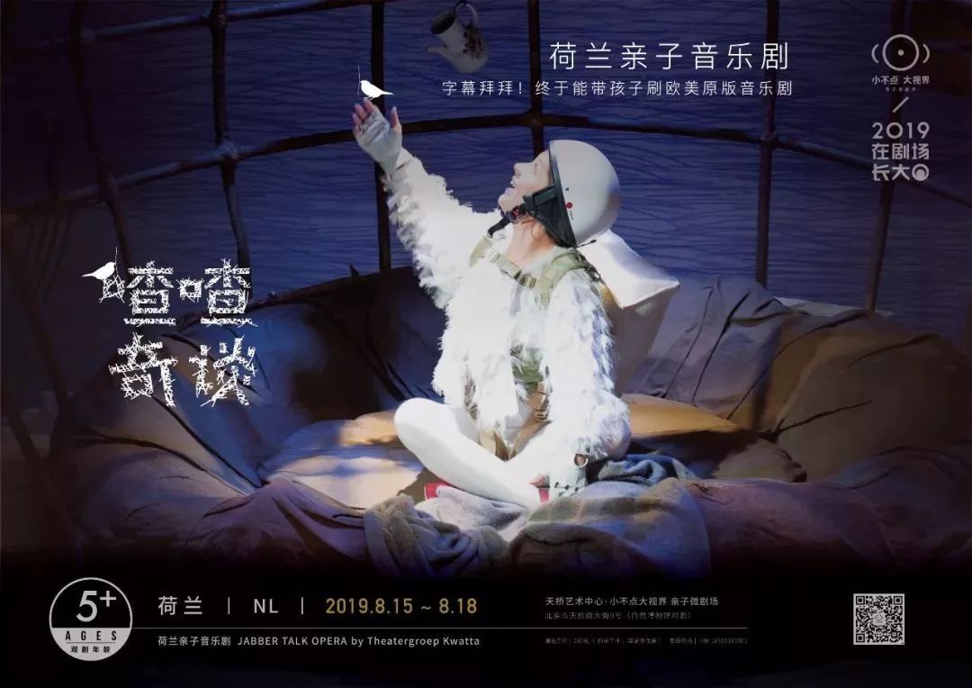 戏剧|还你一场童年的丹麦童话梦（文末福利）