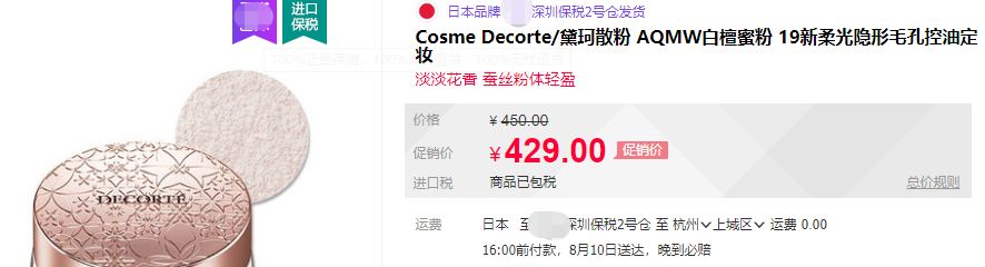 底妆防晒防脱妆,防晒喷雾底妆不脱妆教程