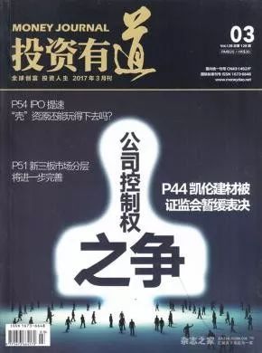 期刊推荐靠谱吗,理财杂志排行榜前十名