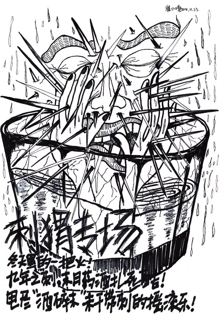 乐队的夏天学校酒吧,乐队的夏天school