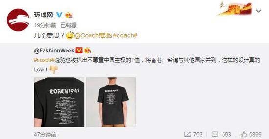 蔻驰t恤中国现状 (蔻驰当年t恤事件)